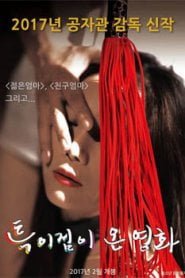 A Unique Movie (2017) Korean