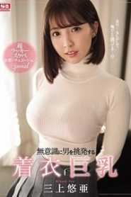 Big Breasts Special Super Girl (2020) Japanese